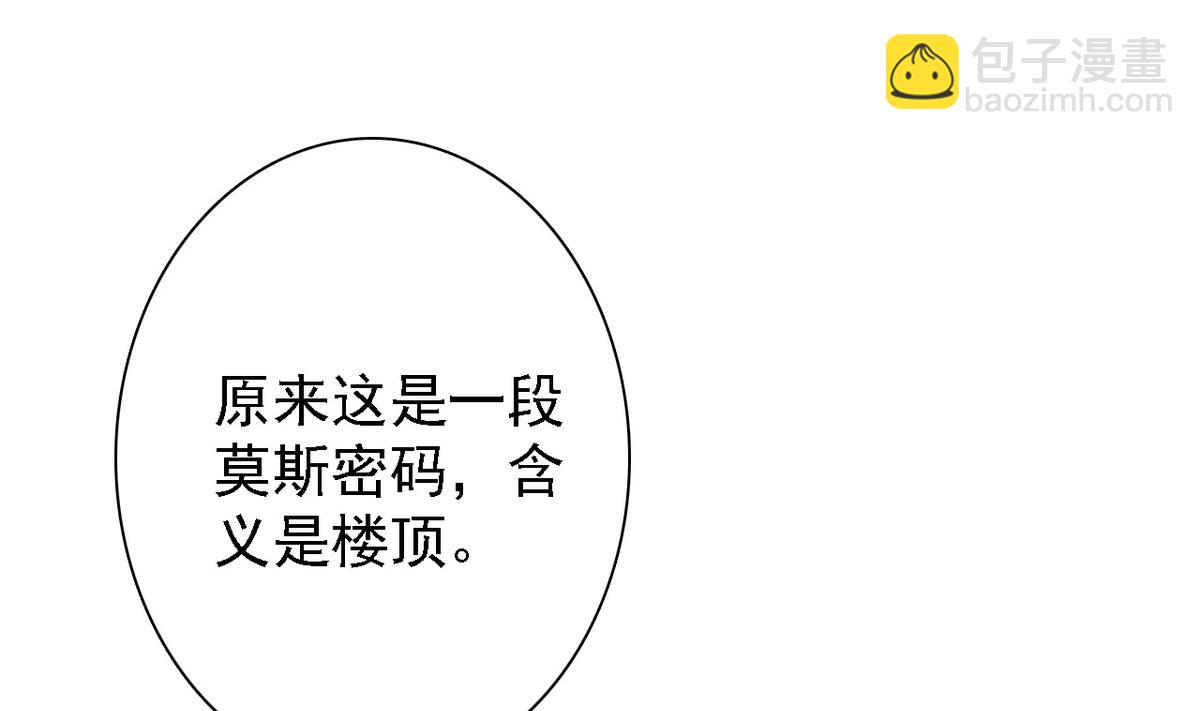 第83话 营救行动(1/2)-第85话