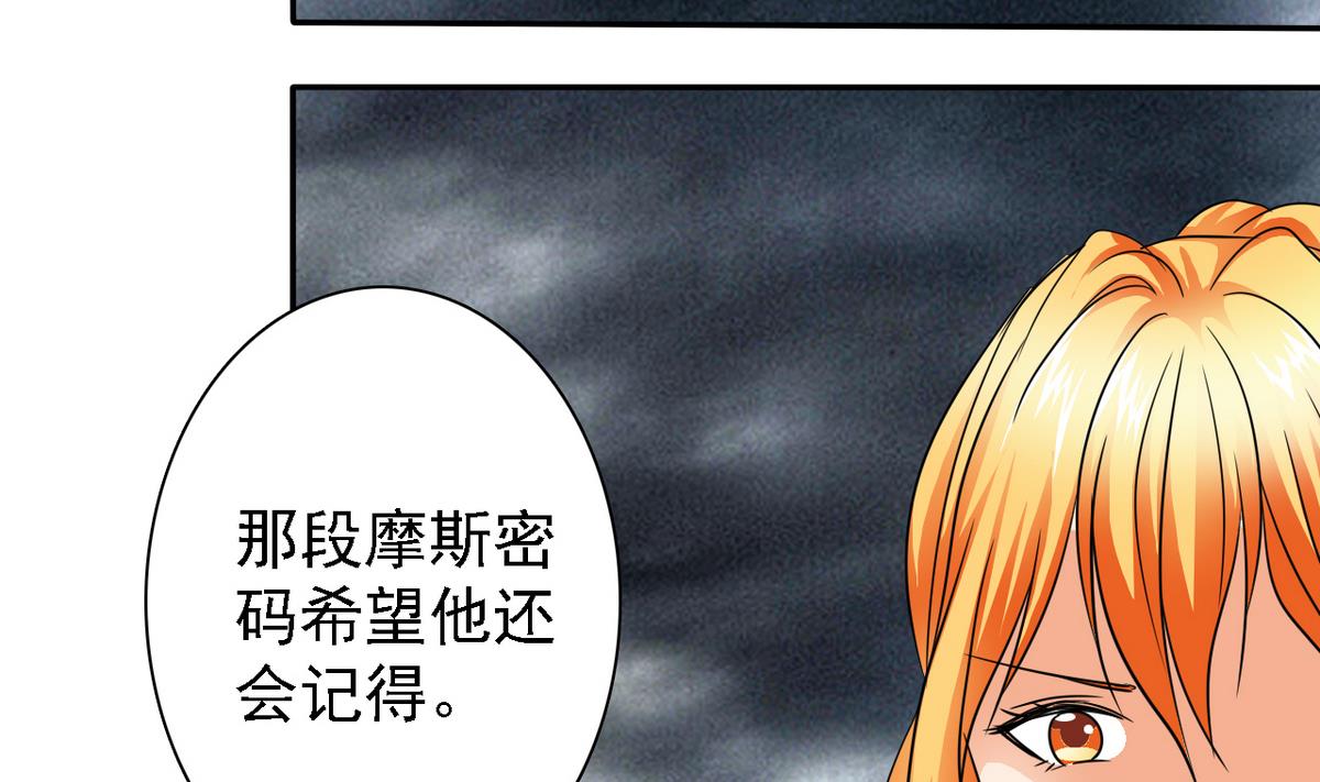 第83话 营救行动(1/2)-第85话