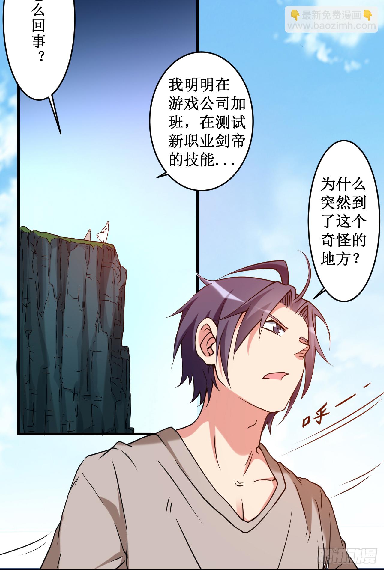 001 一群要拜师的少女(1/2)-第1话