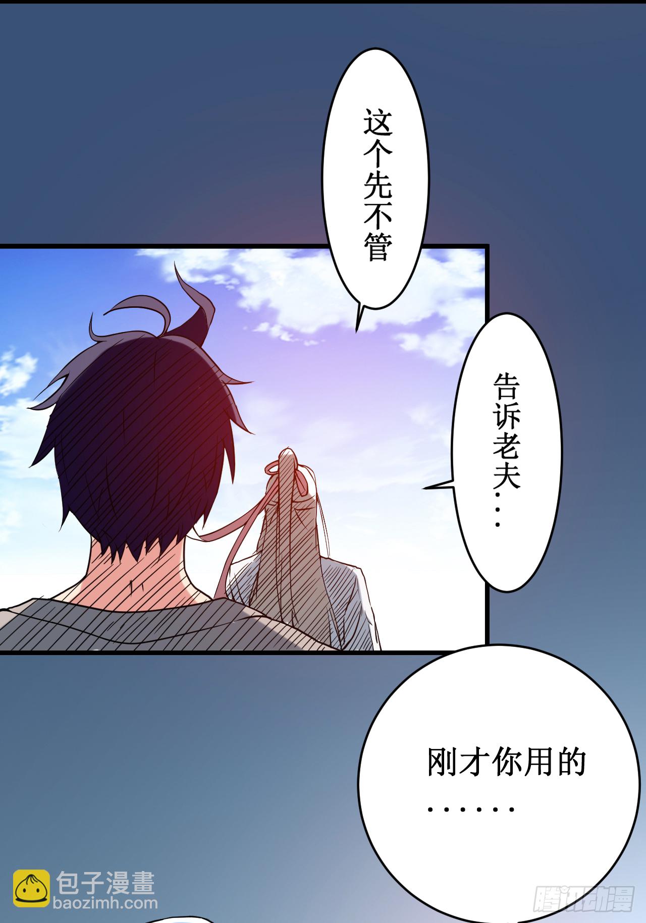 001 一群要拜师的少女(1/2)-第1话