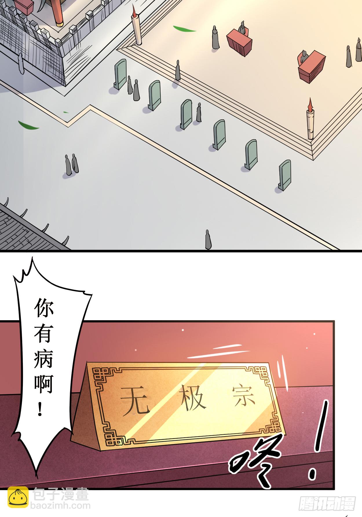 001 一群要拜师的少女(1/2)-第1话