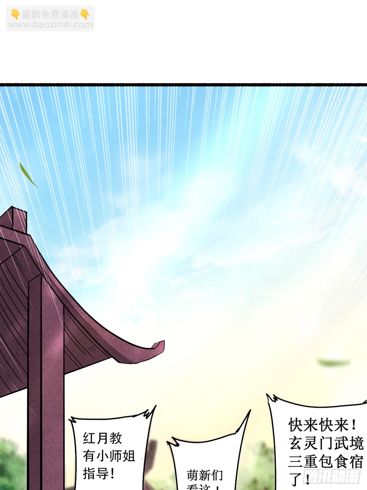 001 一群要拜师的少女(1/2)-第1话