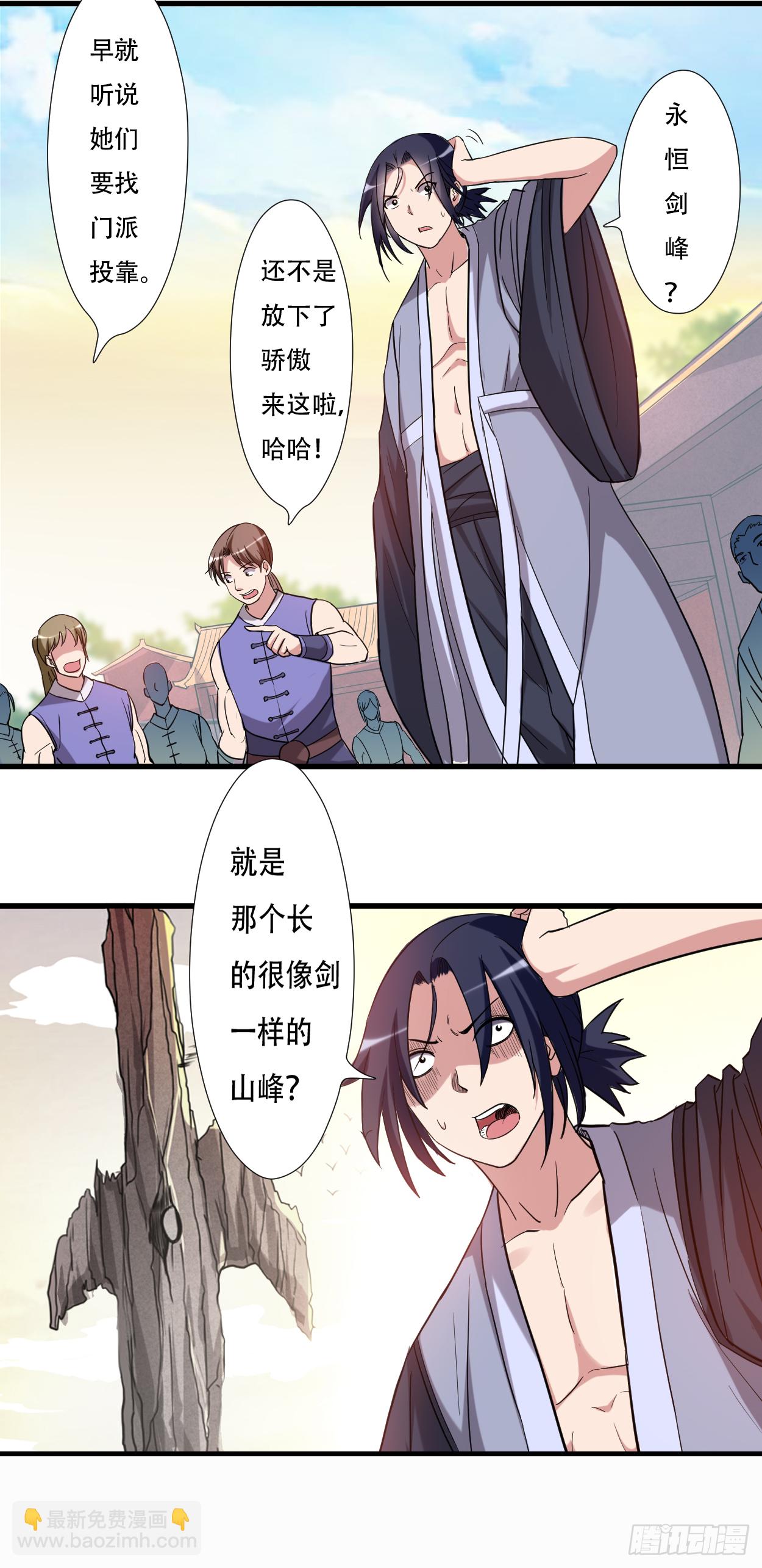 001 一群要拜师的少女(1/2)-第1话