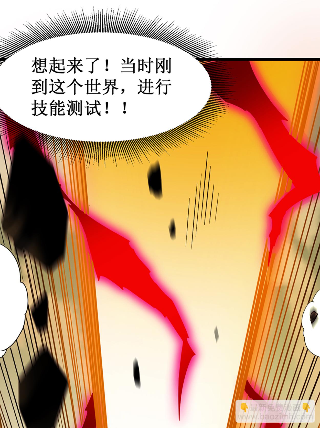 001 一群要拜师的少女(1/2)-第1话