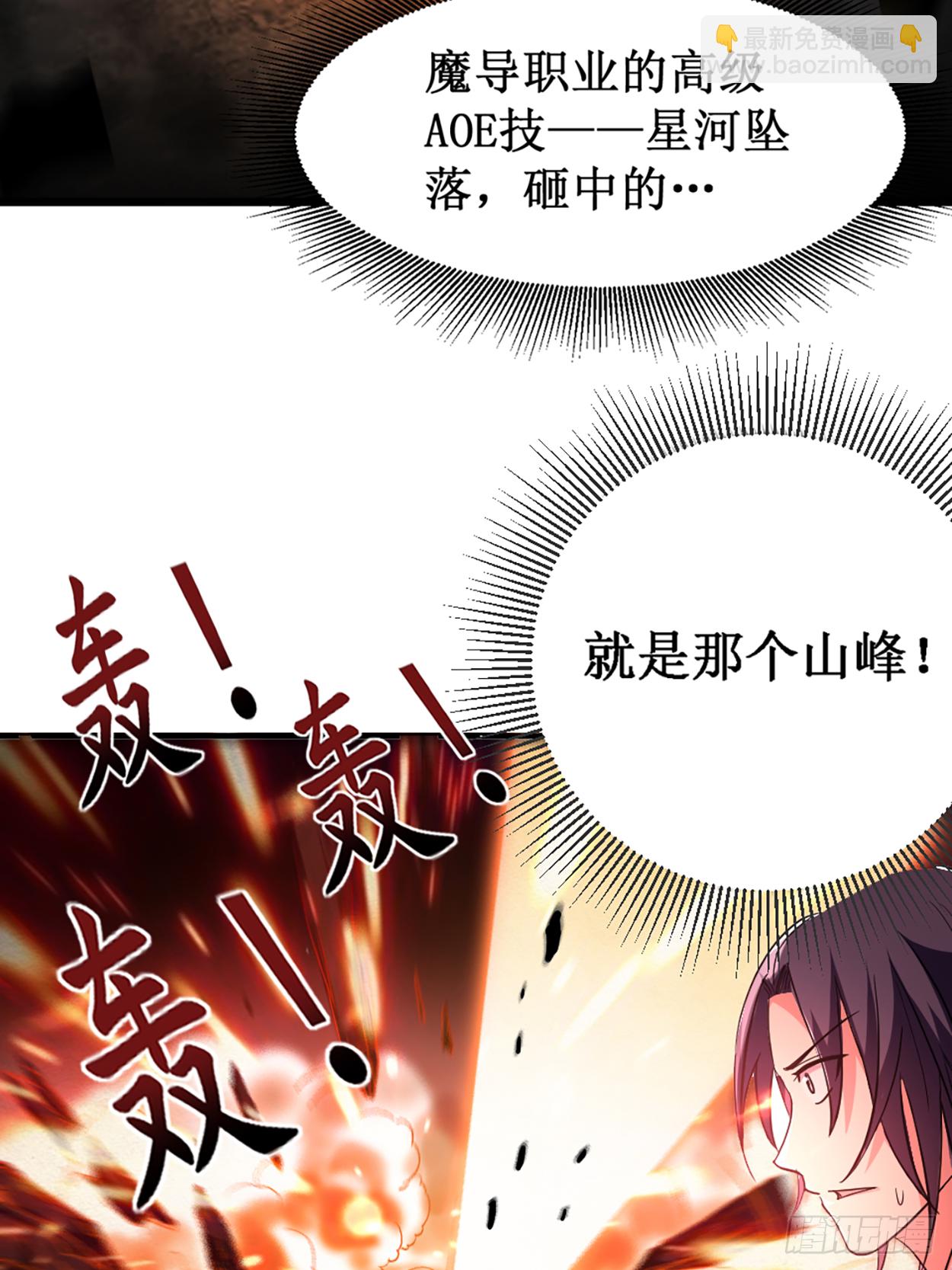 001 一群要拜师的少女(1/2)-第1话