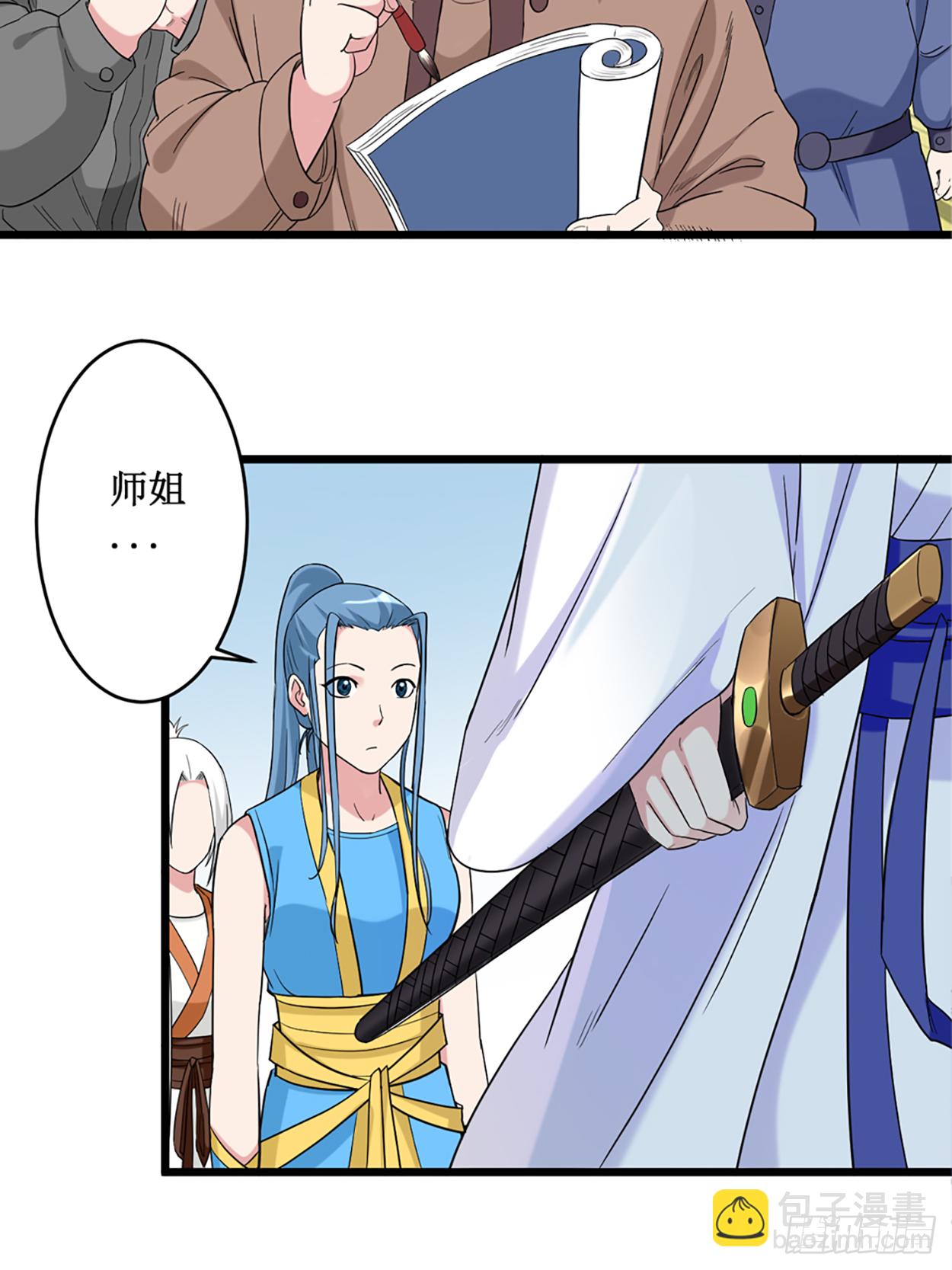 001 一群要拜师的少女(1/2)-第1话