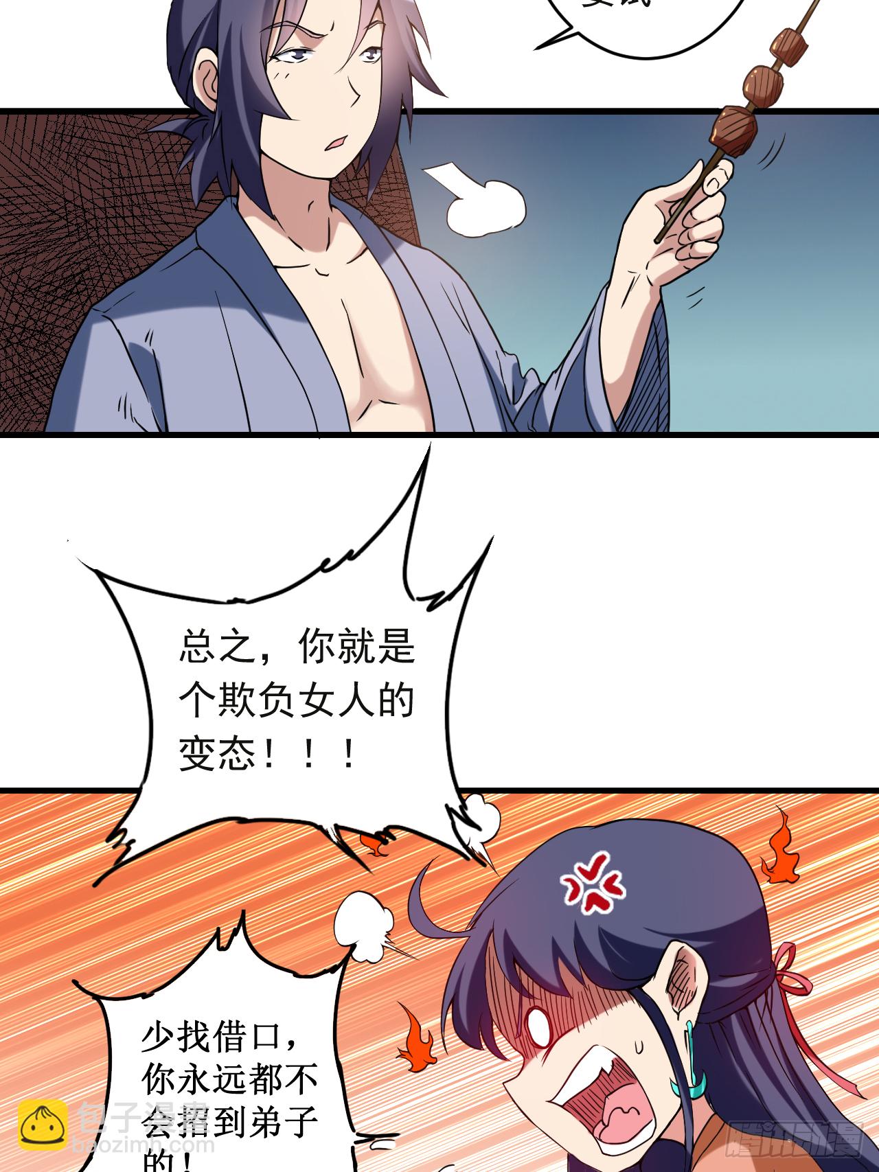 001 一群要拜师的少女(1/2)-第1话