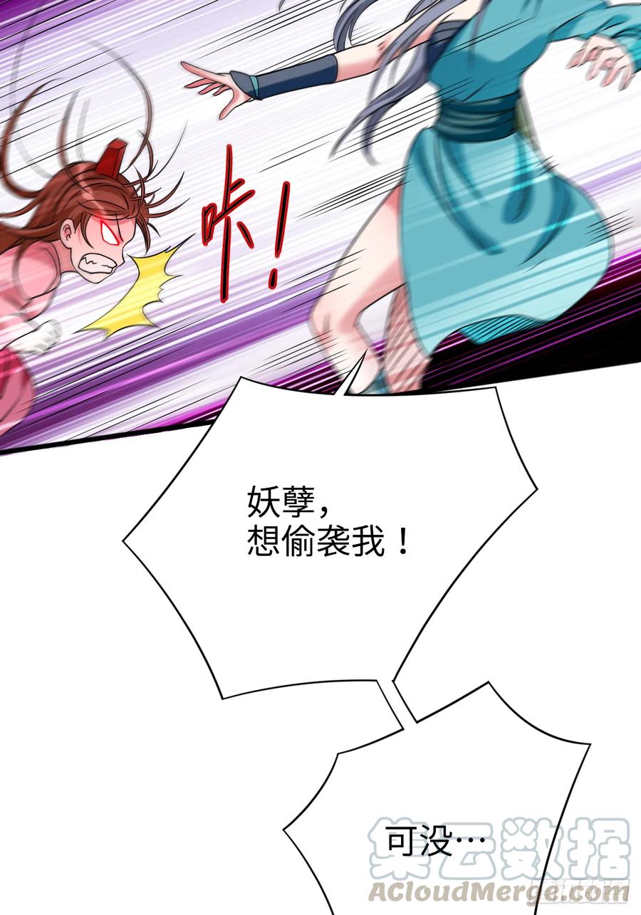 102 叶阳的除妖方式(1/2)-第101话