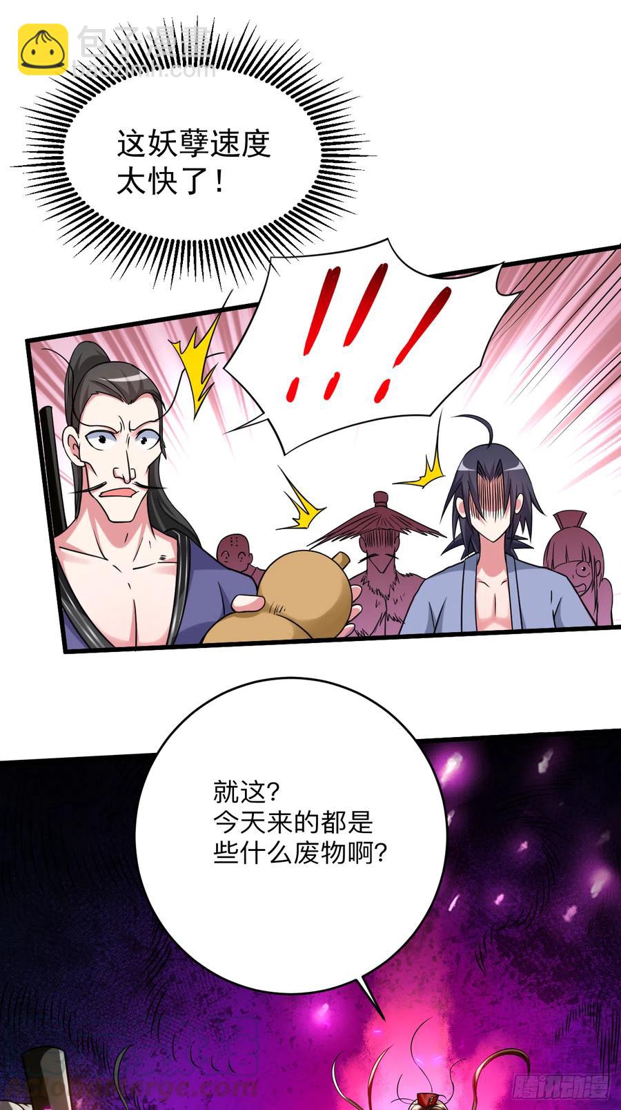 102 叶阳的除妖方式(1/2)-第101话