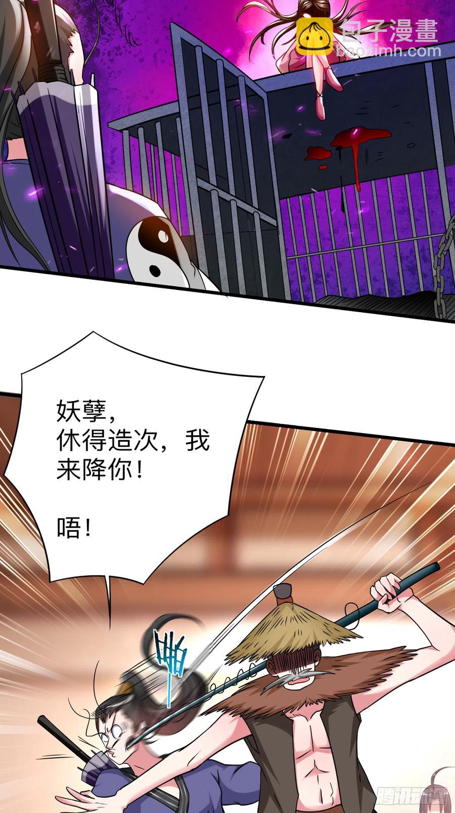 102 叶阳的除妖方式(1/2)-第101话