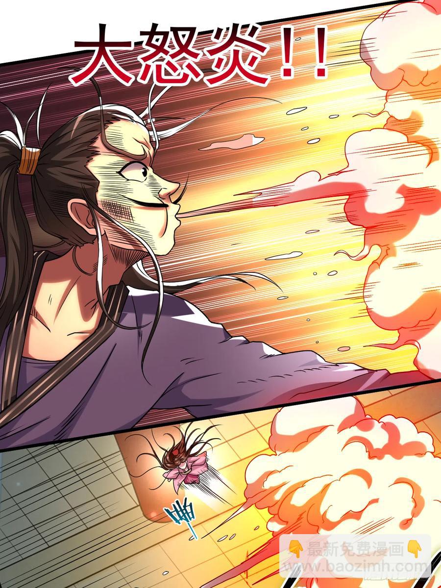 102 叶阳的除妖方式(1/2)-第101话