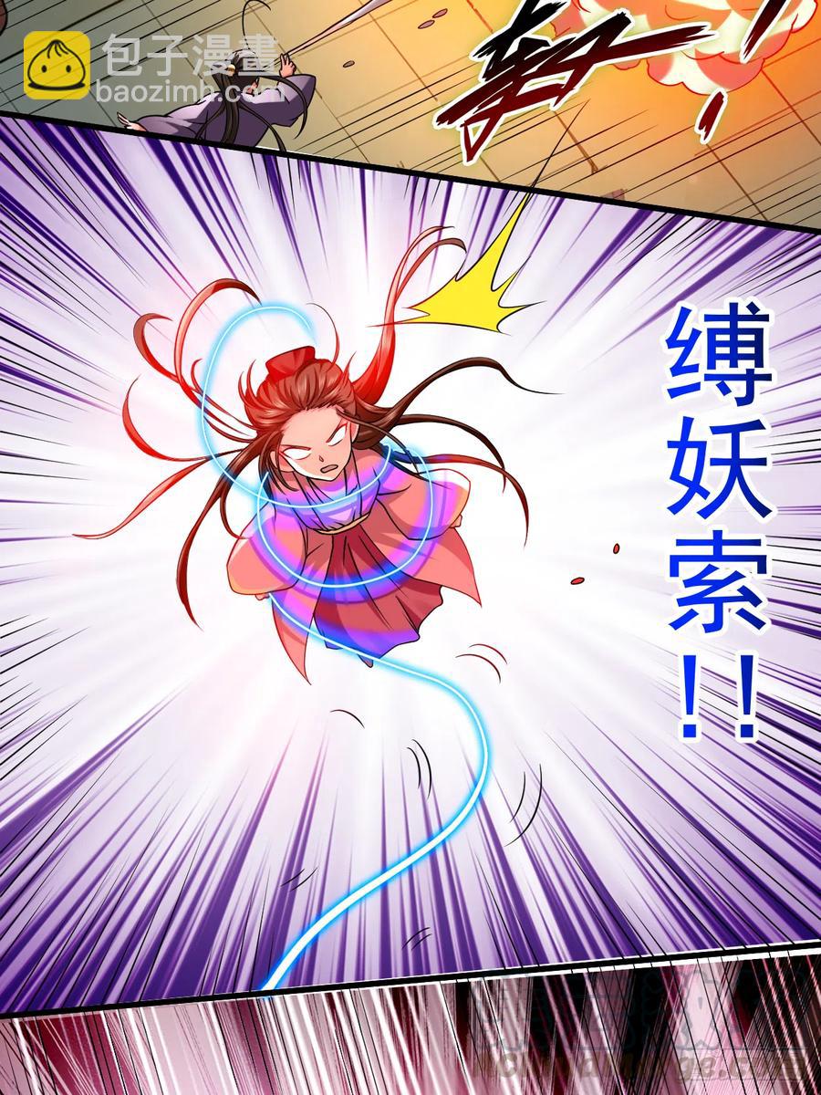 102 叶阳的除妖方式(1/2)-第101话