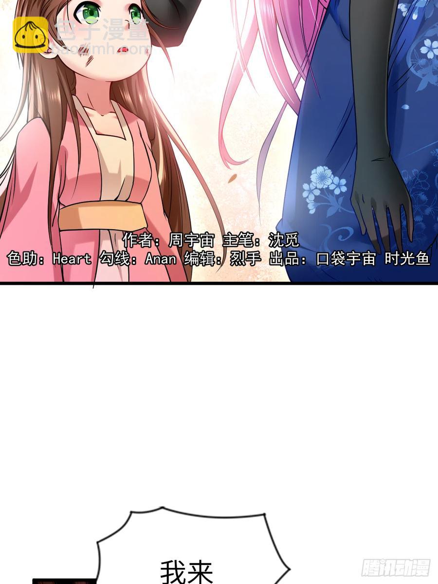 102 叶阳的除妖方式(1/2)-第101话