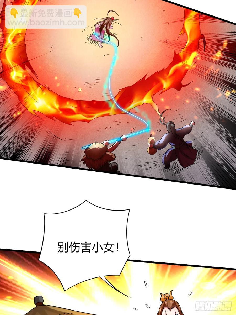 102 叶阳的除妖方式(1/2)-第101话