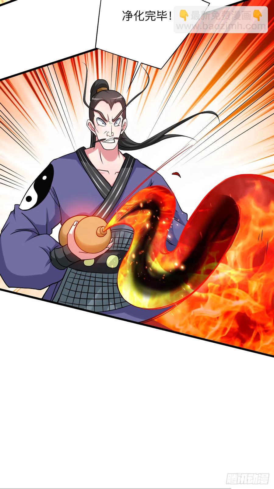 102 叶阳的除妖方式(1/2)-第101话