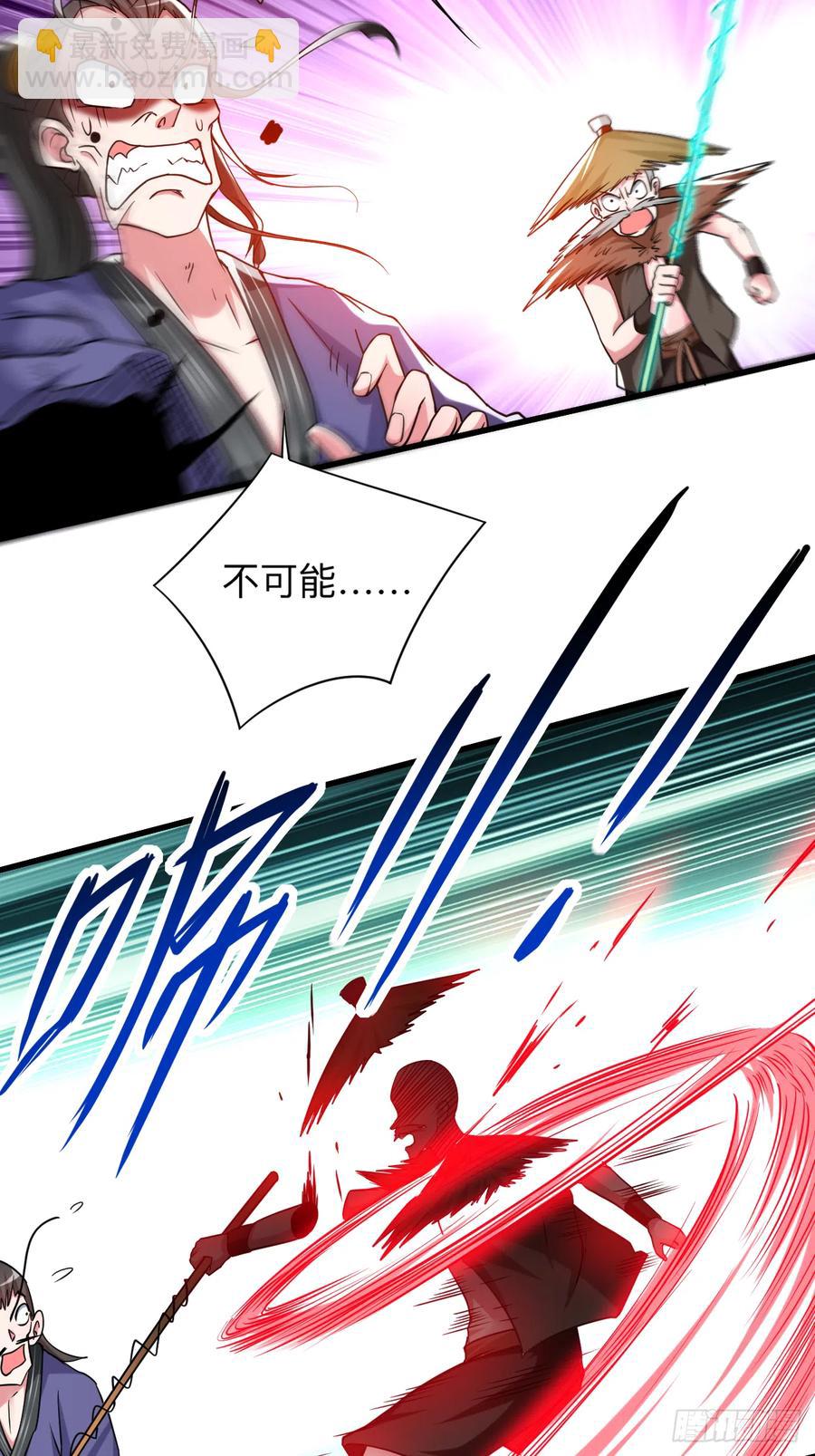 102 叶阳的除妖方式(1/2)-第101话