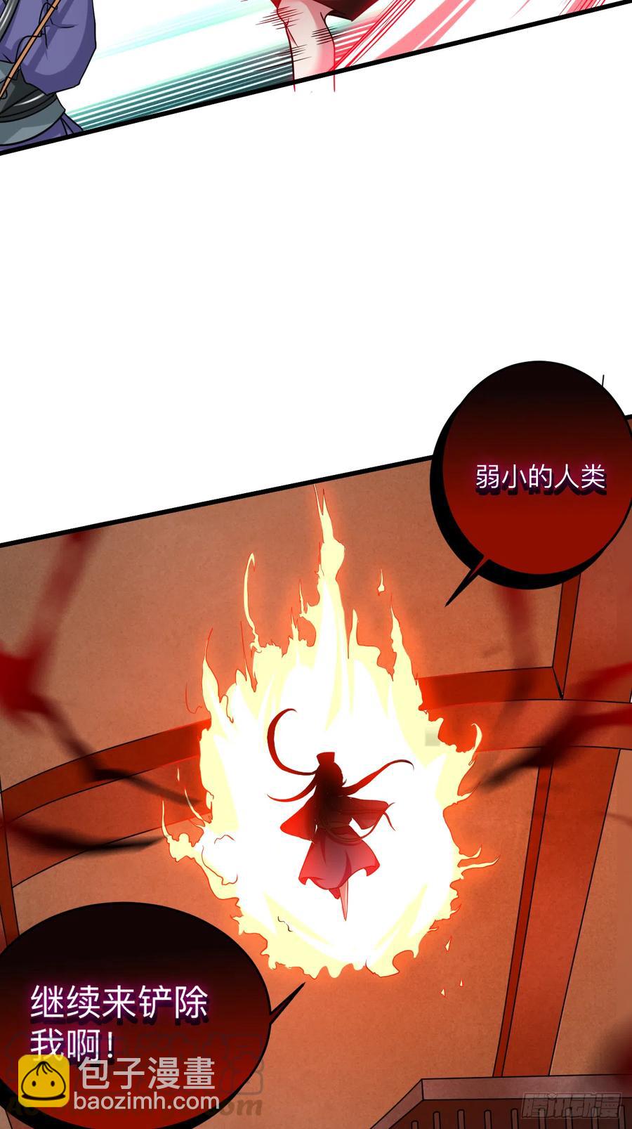 102 叶阳的除妖方式(1/2)-第101话