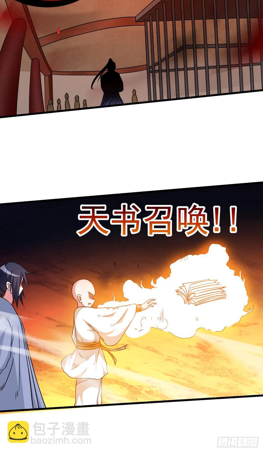 102 叶阳的除妖方式(1/2)-第101话