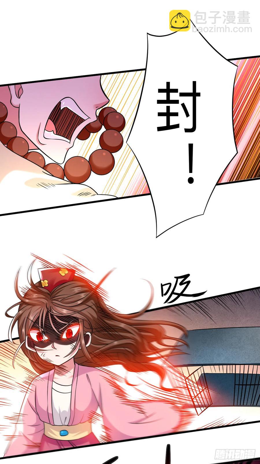 102 叶阳的除妖方式(1/2)-第101话