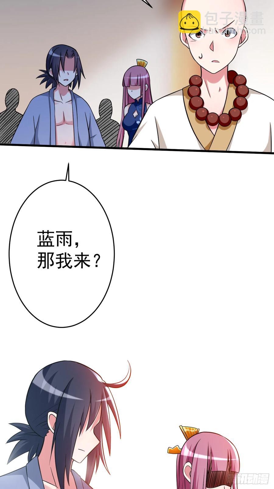 102 叶阳的除妖方式(1/2)-第101话