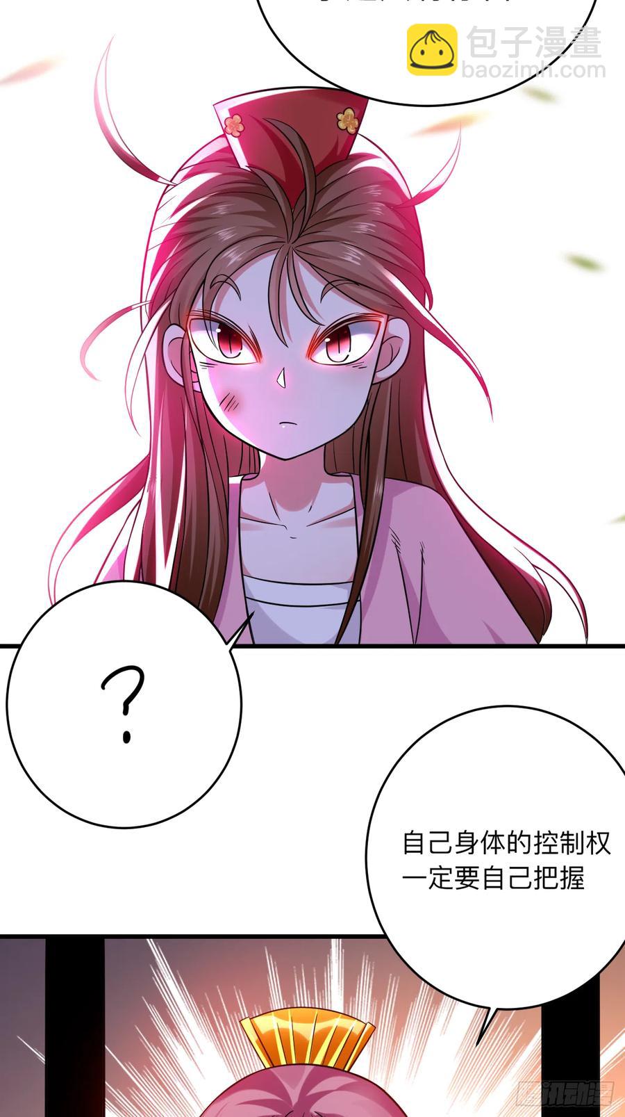 102 叶阳的除妖方式(1/2)-第101话