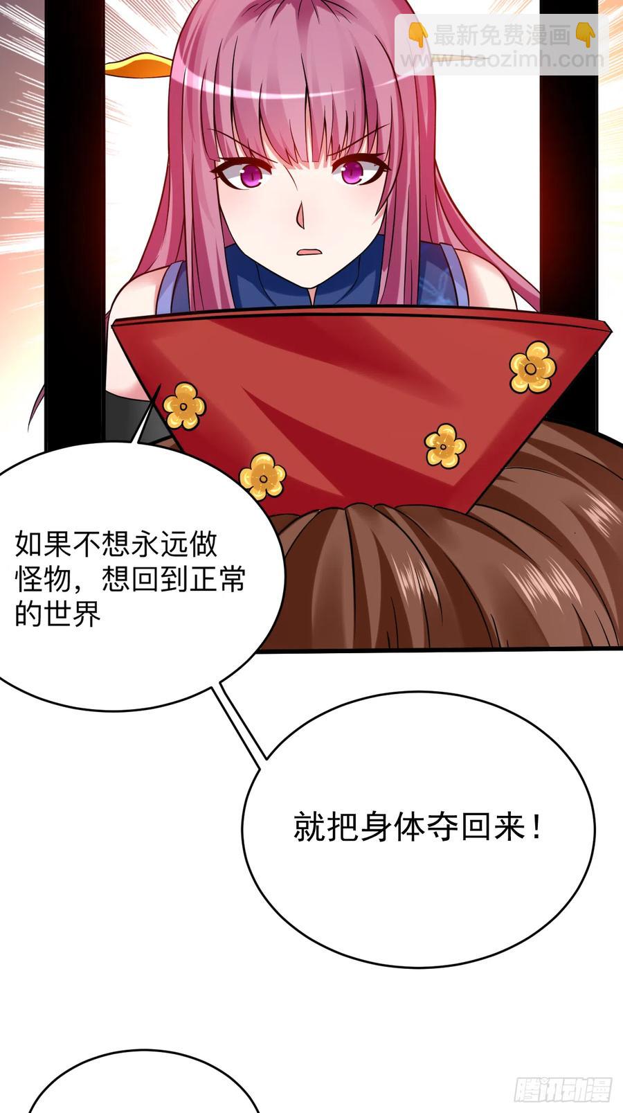 102 叶阳的除妖方式(1/2)-第101话