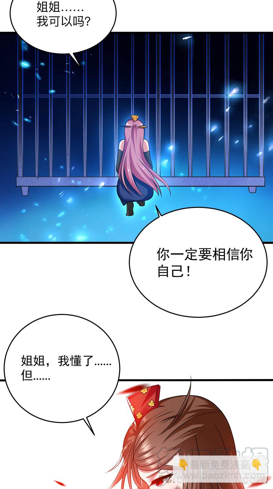 102 叶阳的除妖方式(1/2)-第101话