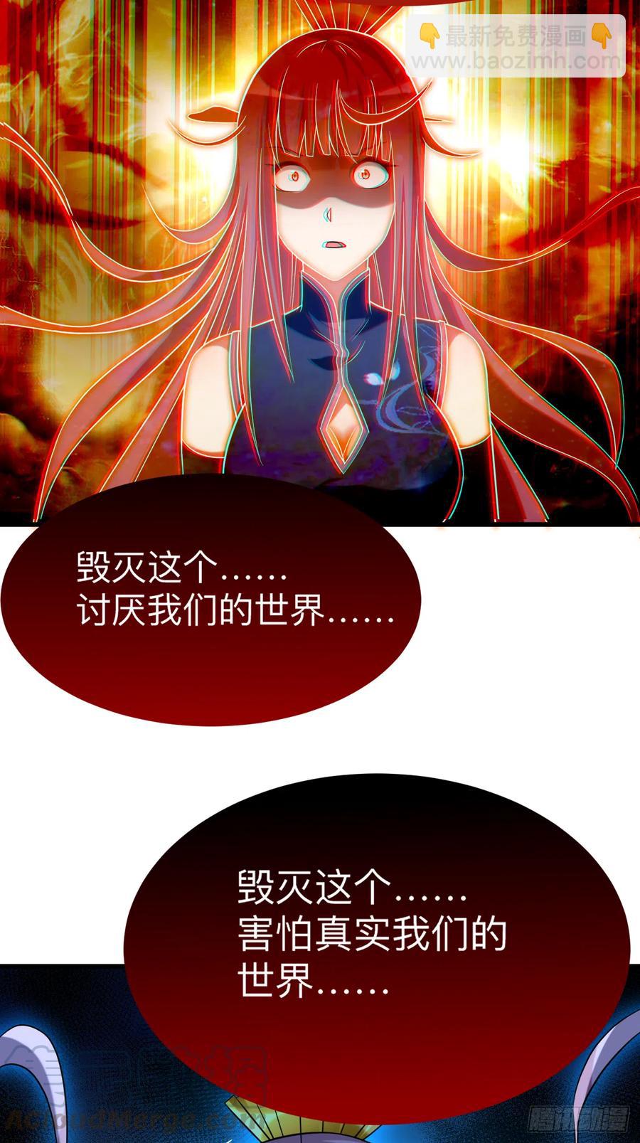 102 叶阳的除妖方式(1/2)-第101话