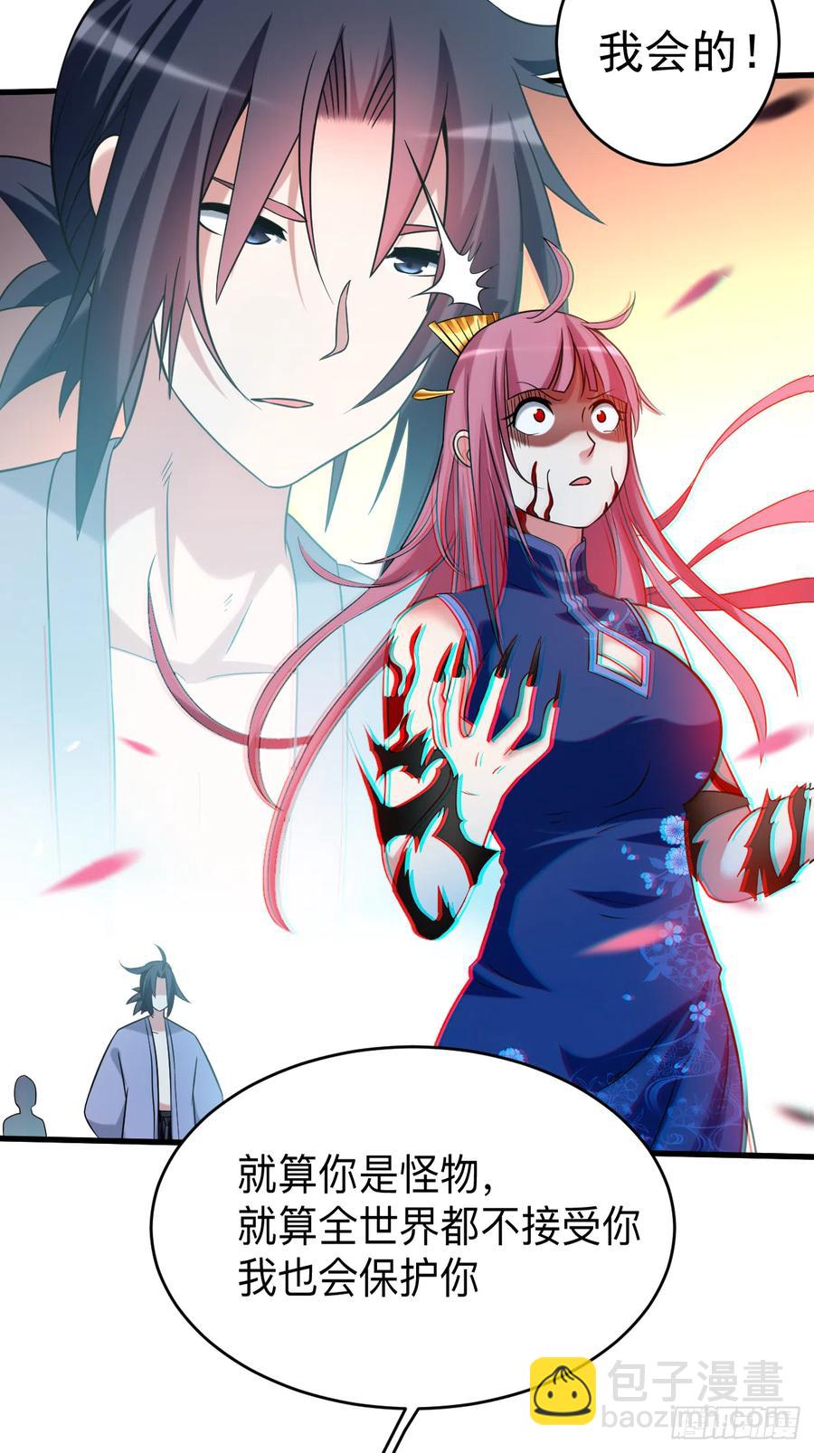 102 叶阳的除妖方式(1/2)-第101话