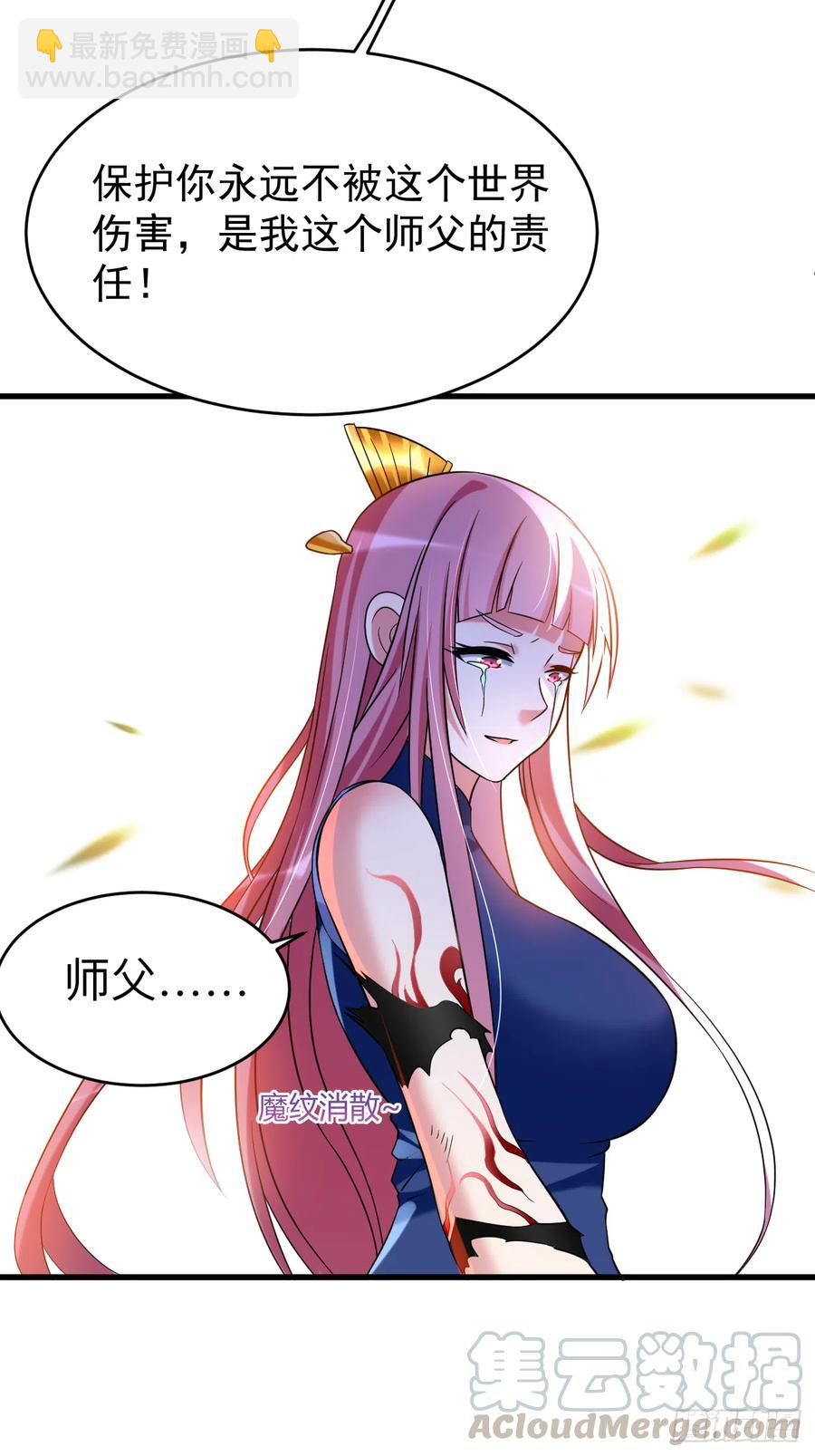 102 叶阳的除妖方式(1/2)-第101话