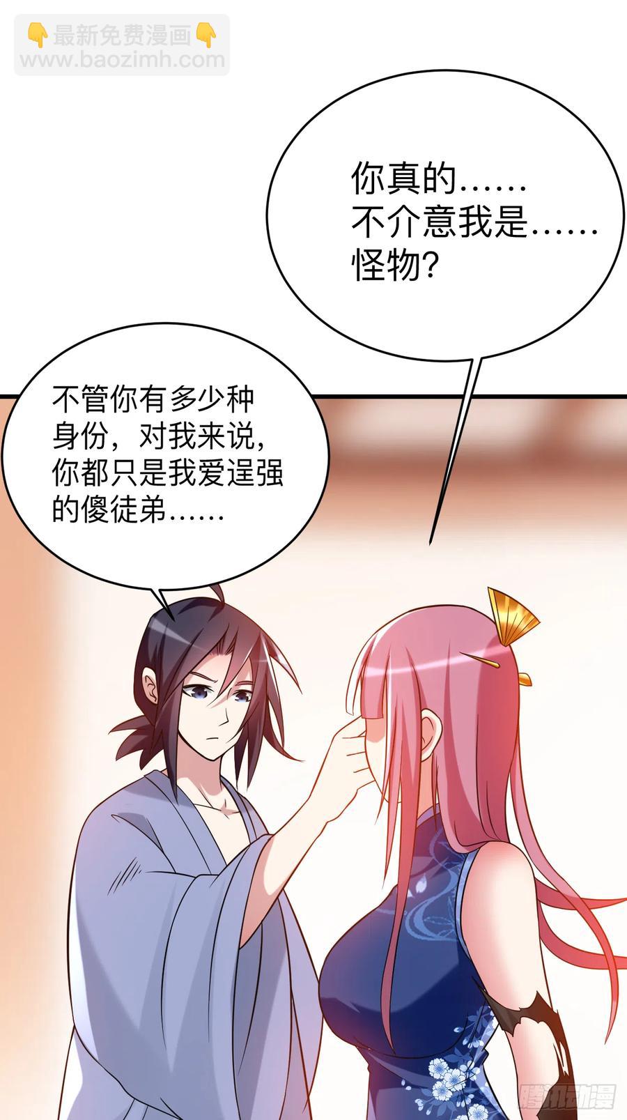 102 叶阳的除妖方式(1/2)-第101话