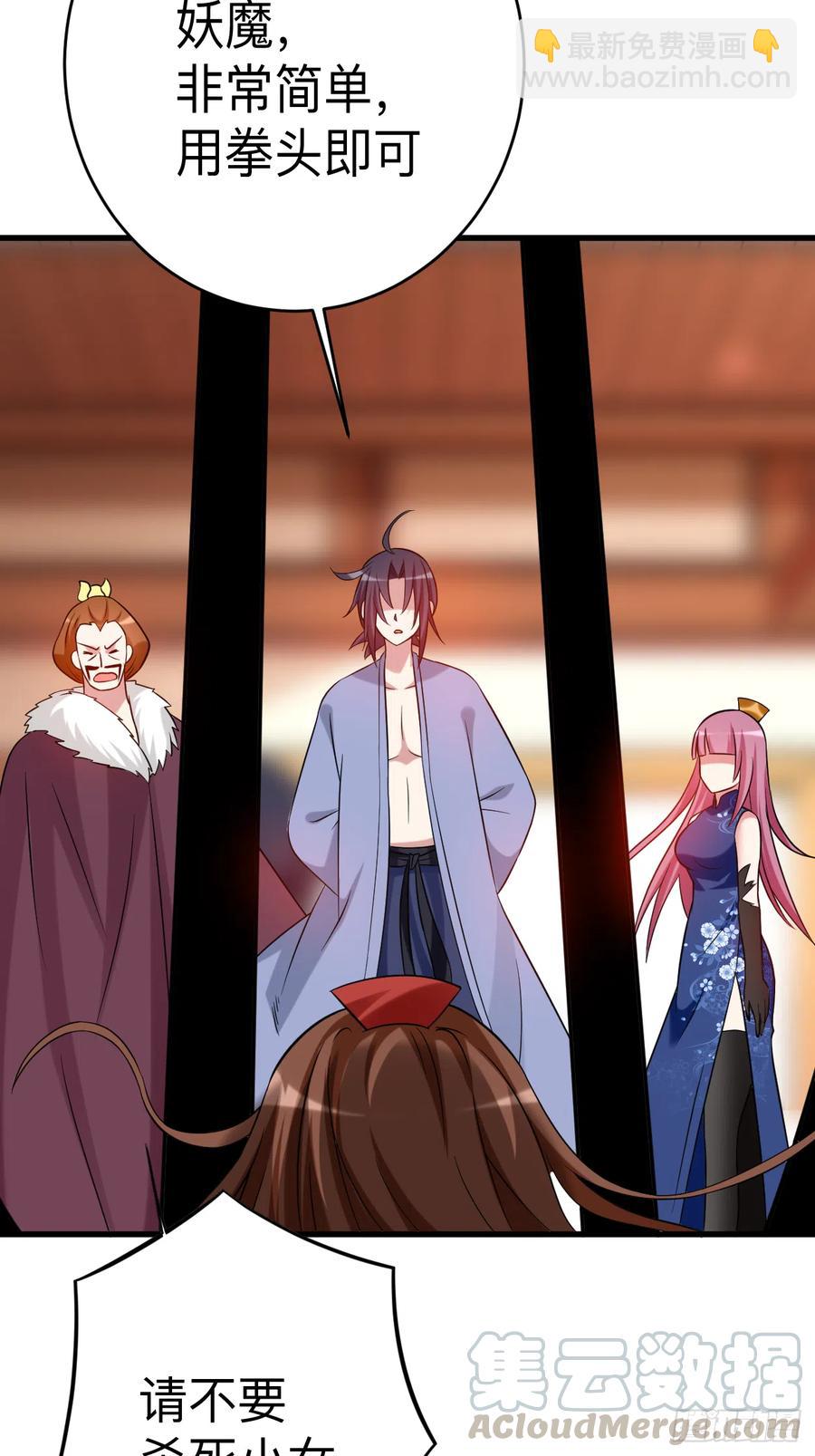 102 叶阳的除妖方式(1/2)-第101话