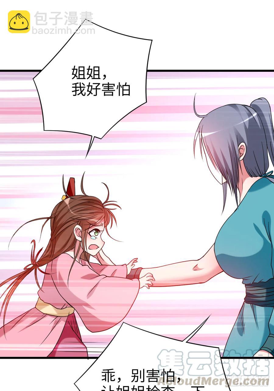 102 叶阳的除妖方式(1/2)-第101话