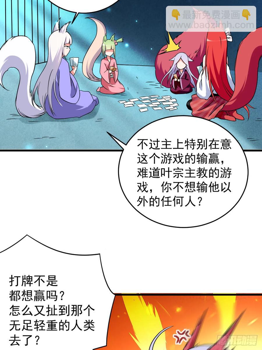 104 那个被抓到魔渊的人类-第103话