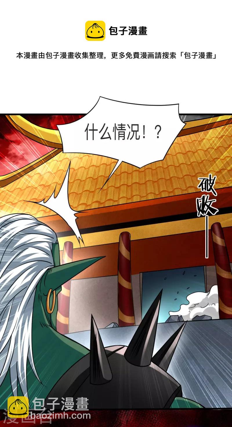 第105话 我们来玩个游戏吧！-第105话