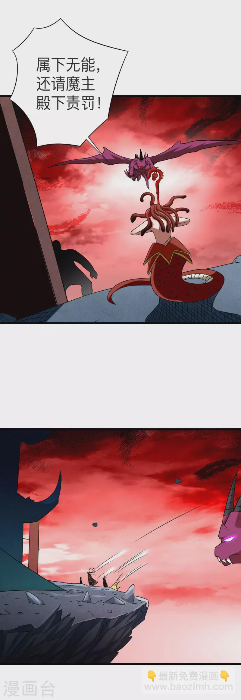 第105话 我们来玩个游戏吧！-第105话