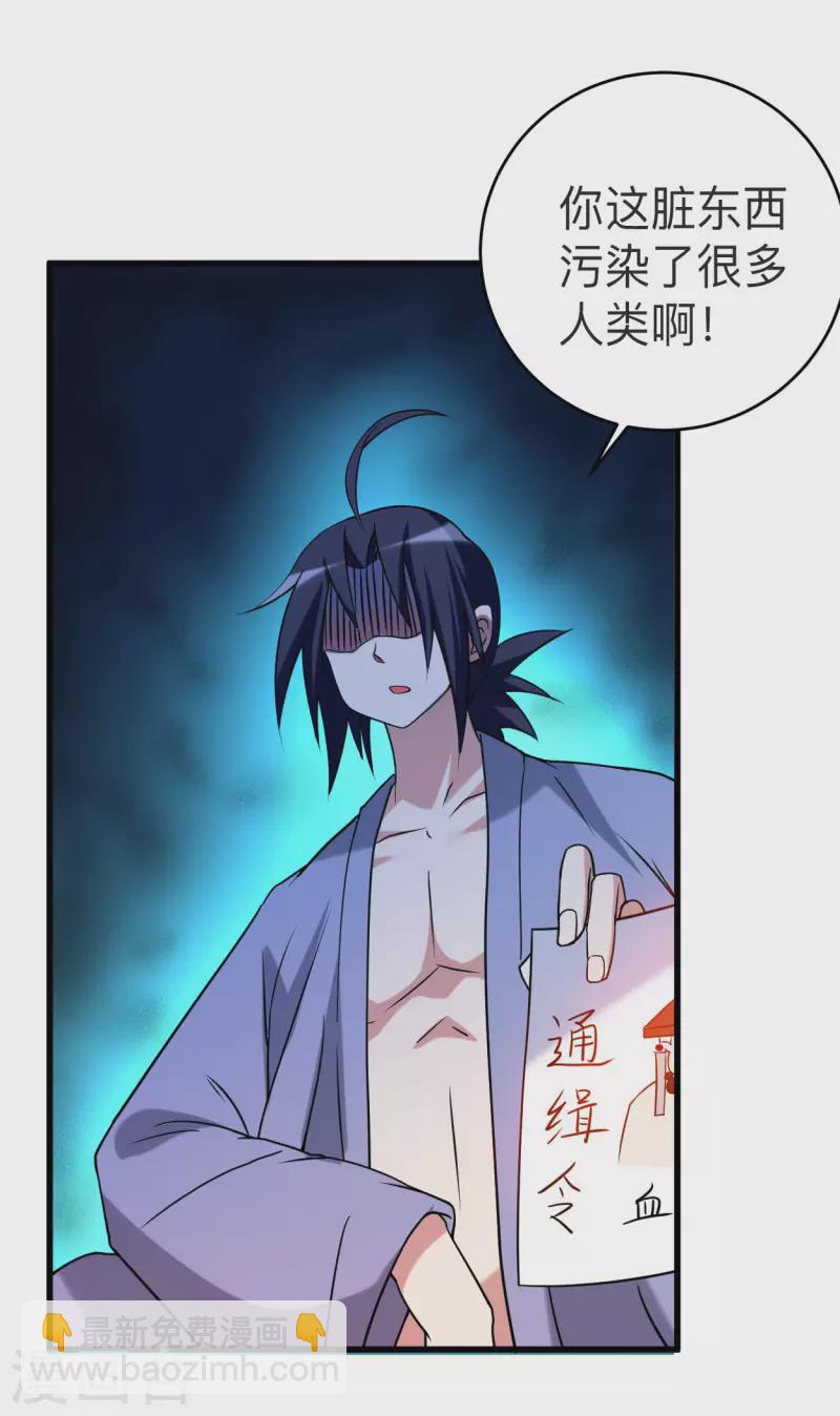 第105话 我们来玩个游戏吧！-第105话