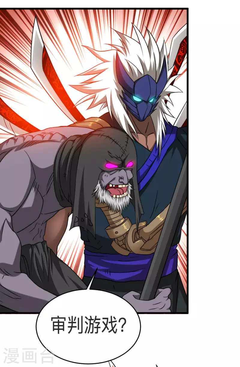 第105话 我们来玩个游戏吧！-第105话