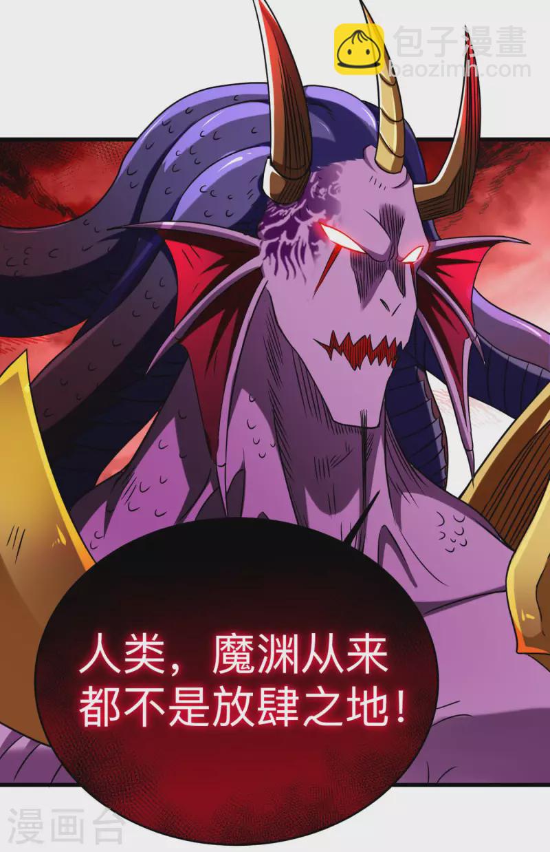 第105话 我们来玩个游戏吧！-第105话