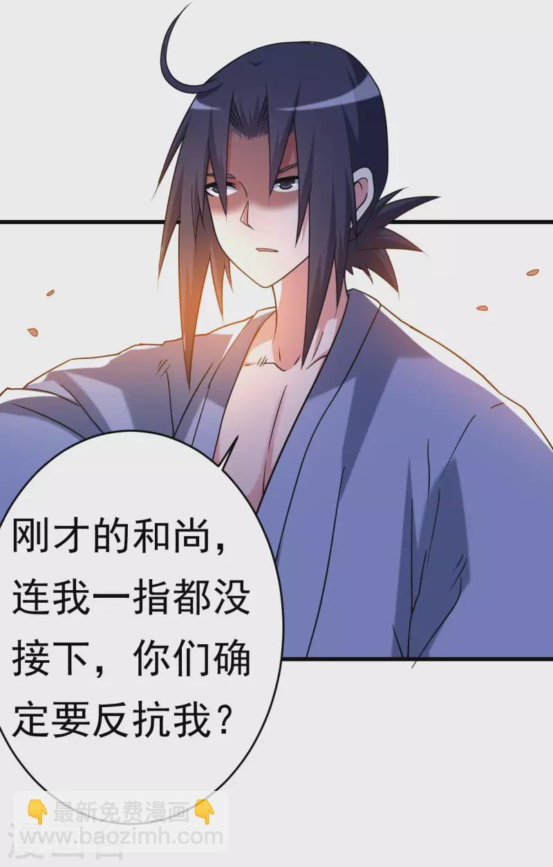 第105话 我们来玩个游戏吧！-第105话