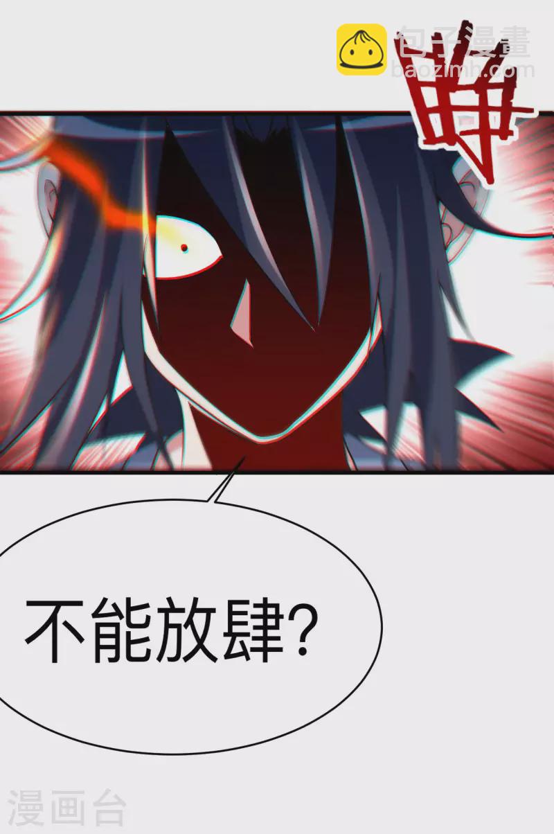 第105话 我们来玩个游戏吧！-第105话