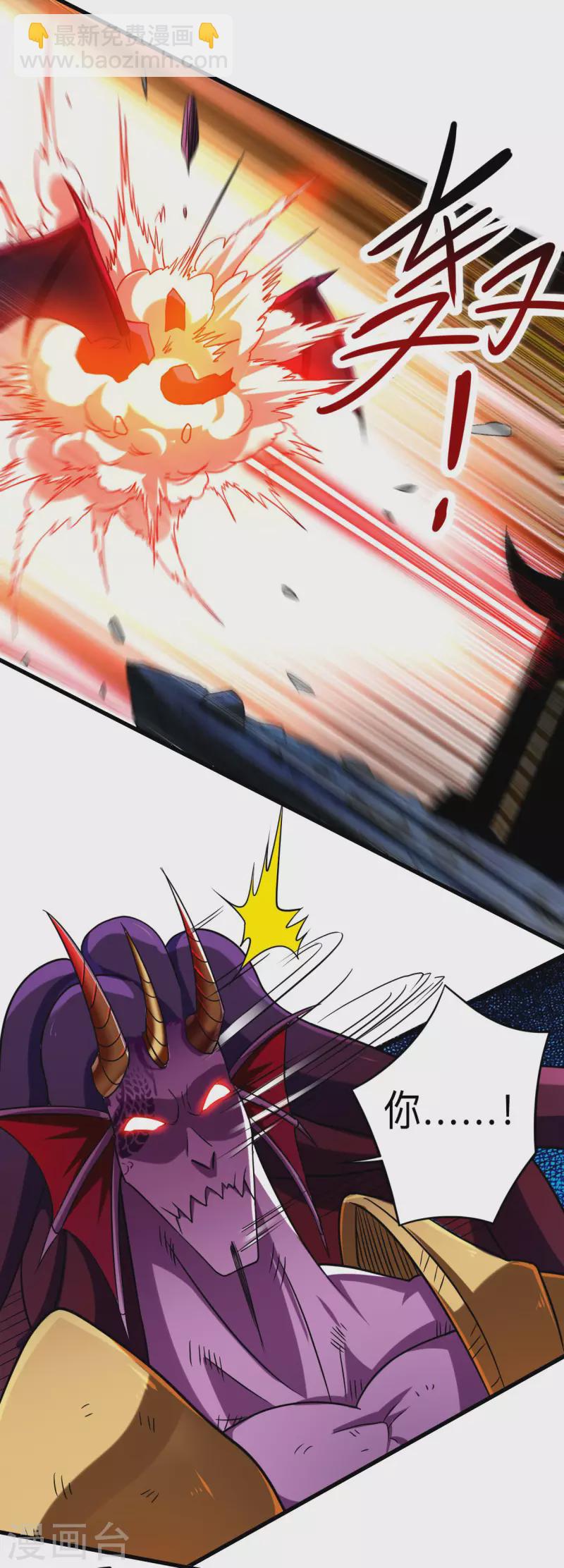 第105话 我们来玩个游戏吧！-第105话