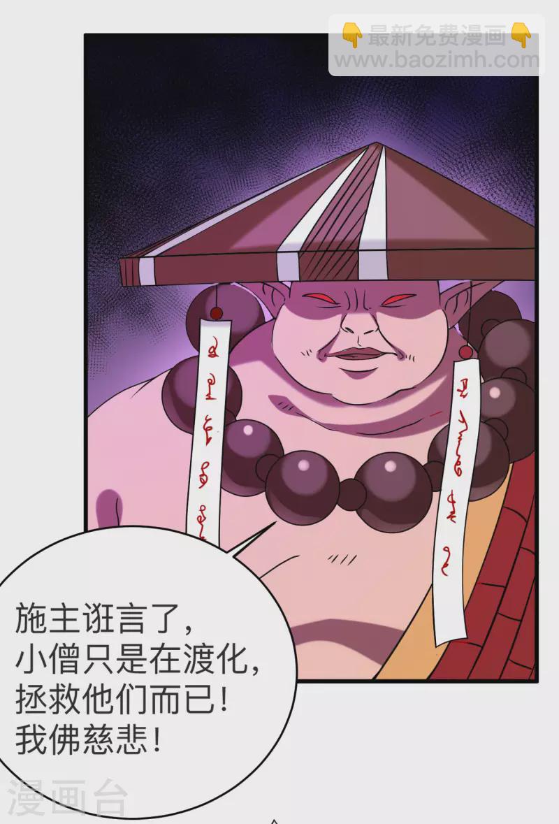 第105话 我们来玩个游戏吧！-第105话