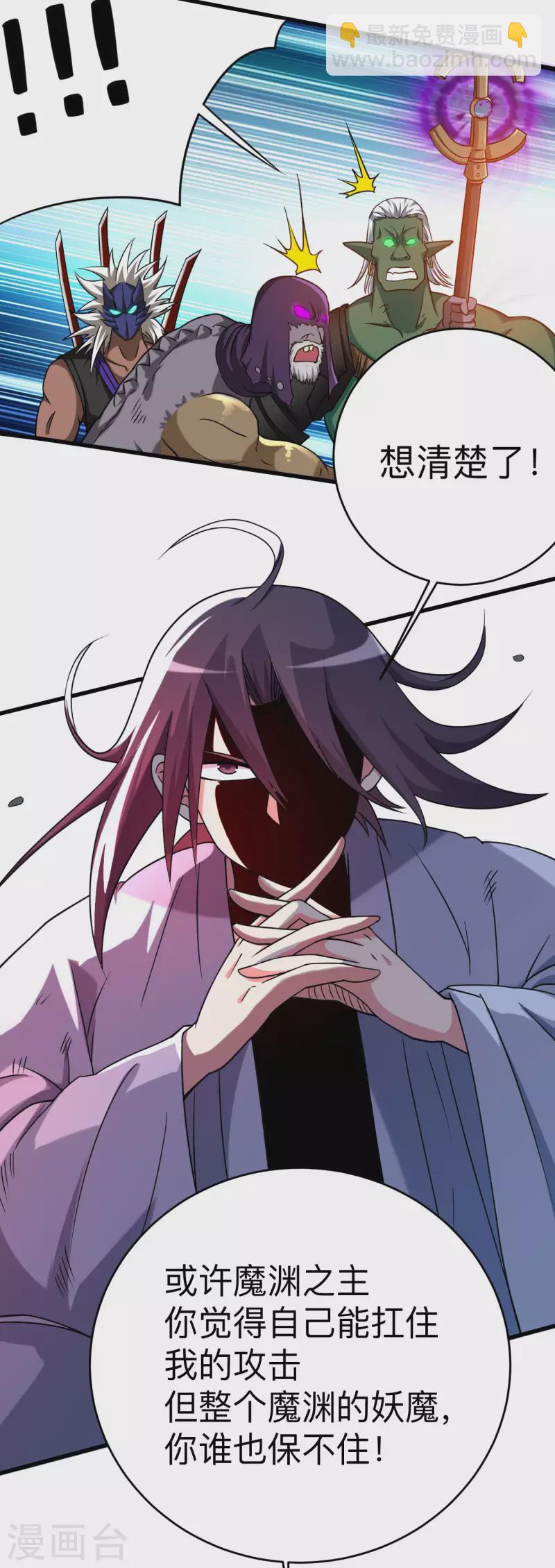 第105话 我们来玩个游戏吧！-第105话