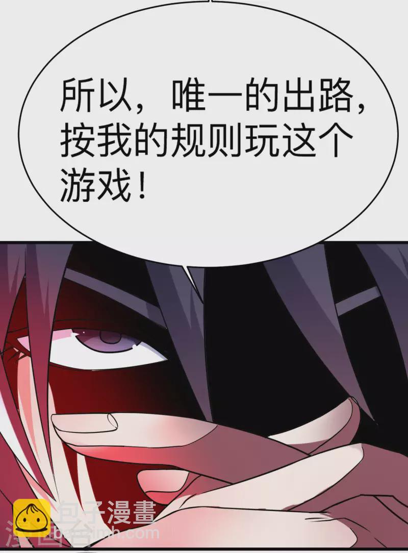 第105话 我们来玩个游戏吧！-第105话