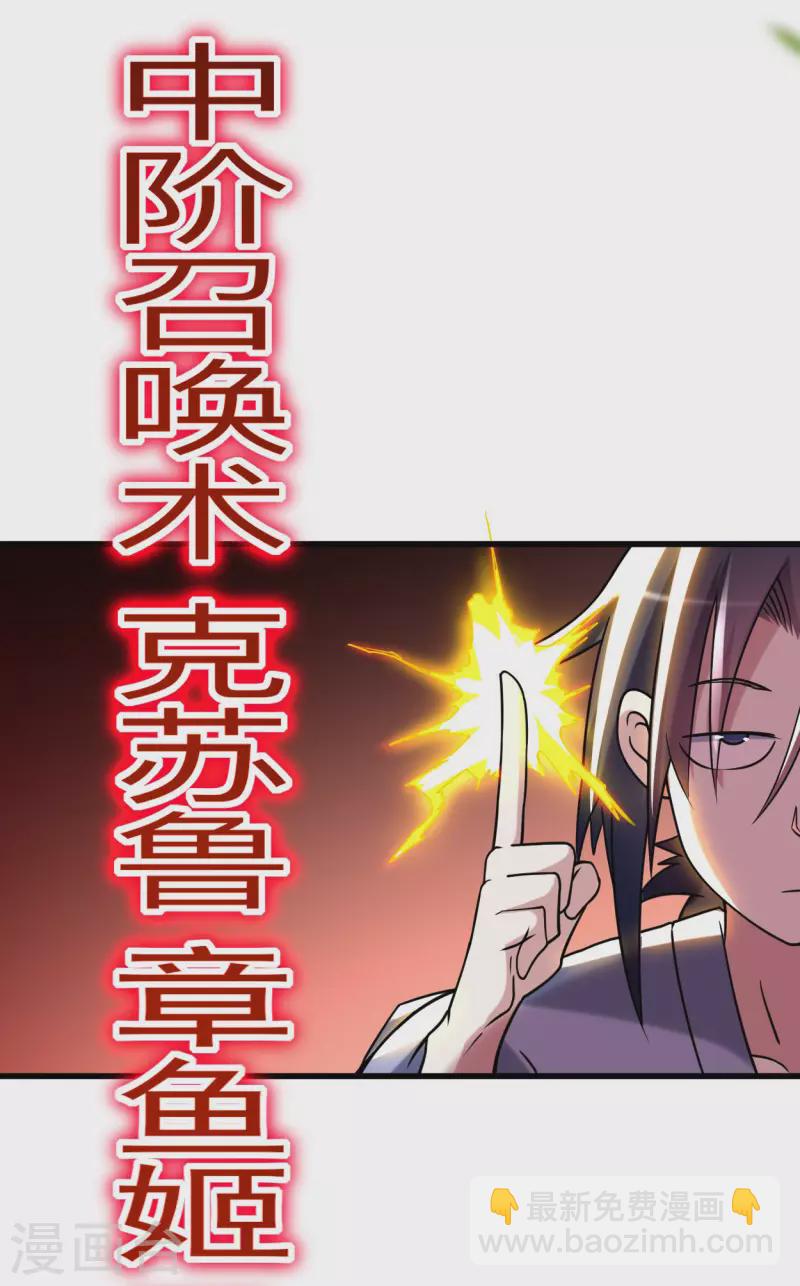 第105话 我们来玩个游戏吧！-第105话