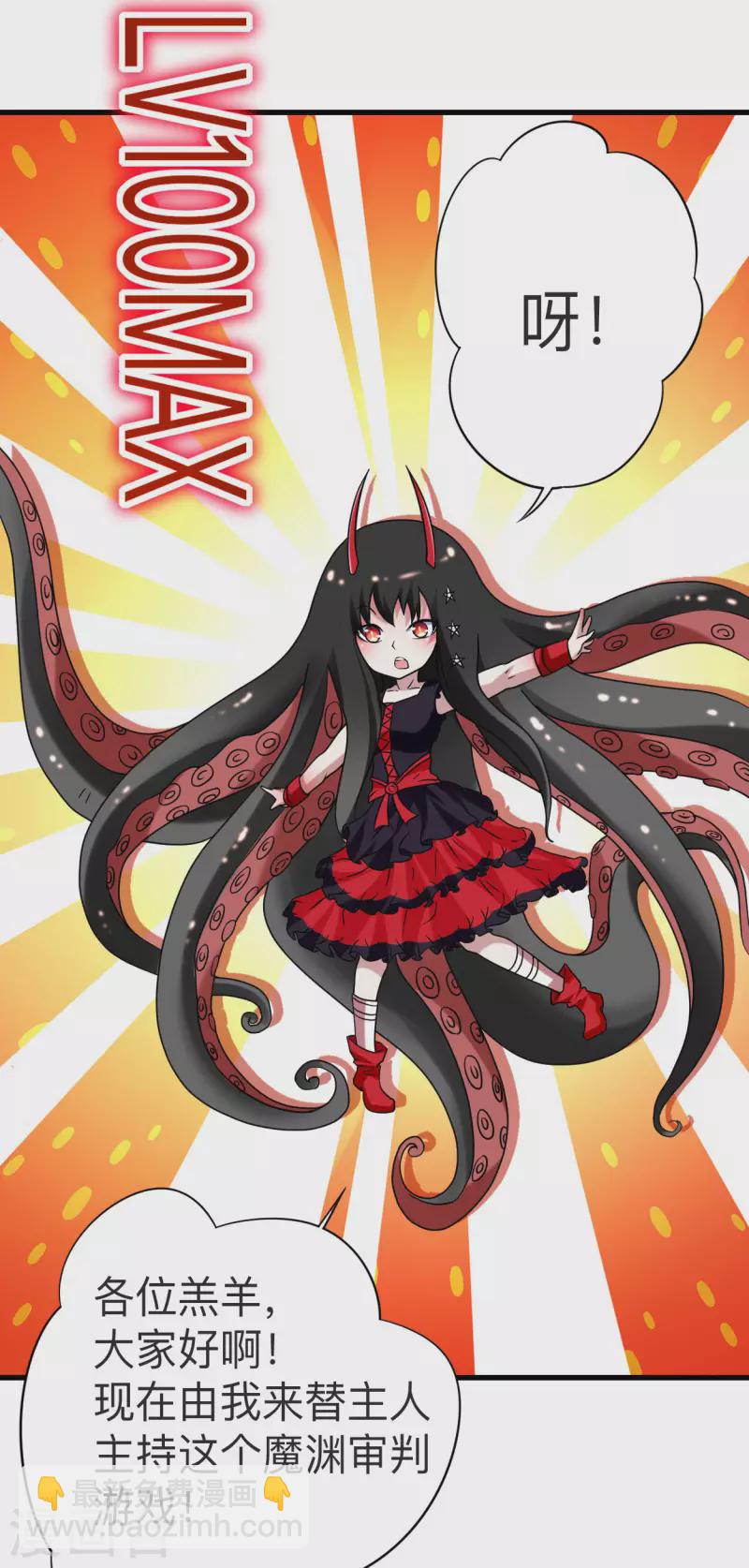 第105话 我们来玩个游戏吧！-第105话