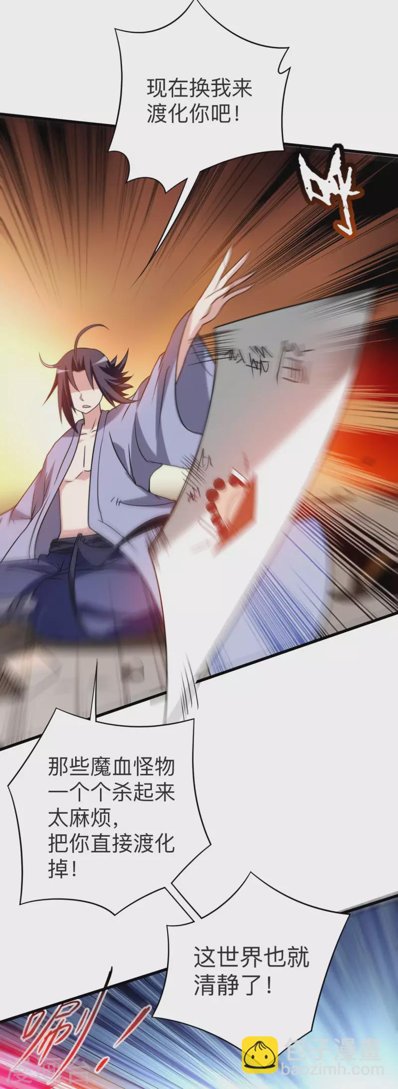 第105话 我们来玩个游戏吧！-第105话