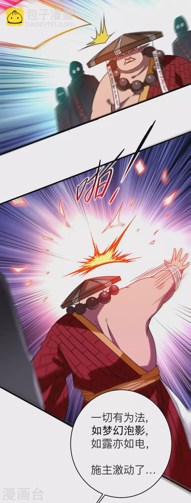 第105话 我们来玩个游戏吧！-第105话