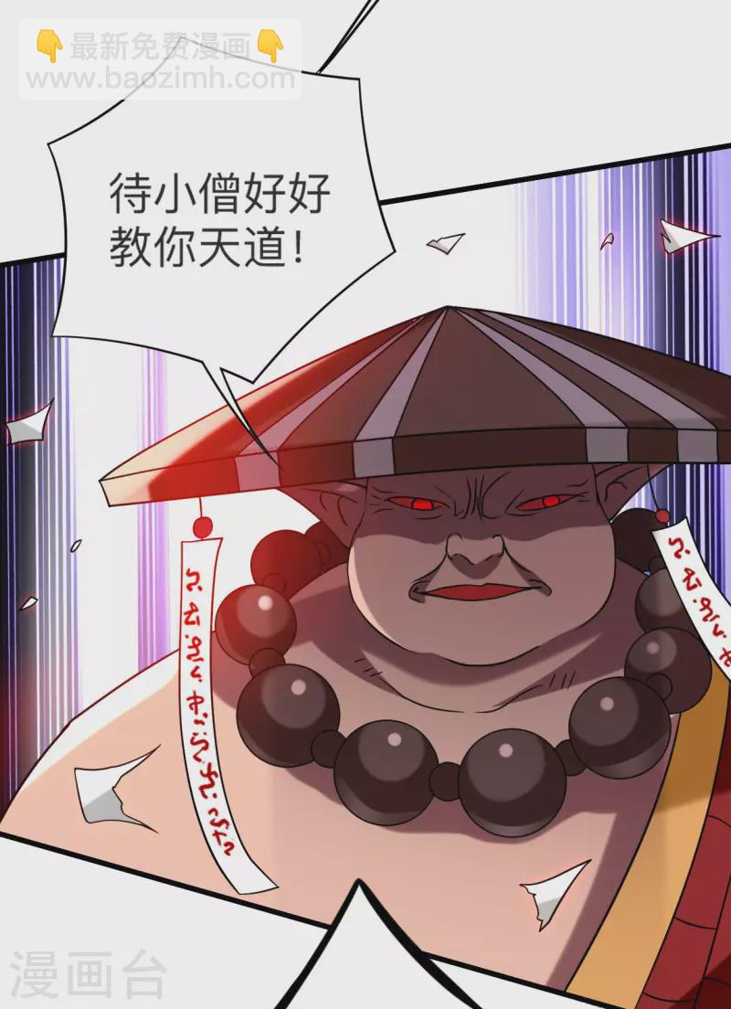 第105话 我们来玩个游戏吧！-第105话